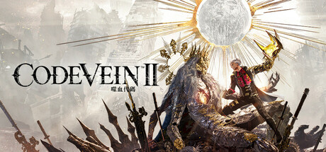 噬血代码2-虚拟机版 v1.0.6|Build.22261587（CODE VEIN II）免安装中文版-吾爱游戏