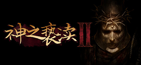 神之亵渎1+2 Build.20202981 全DLC 送修改器 附1代（Blasphemous 1+2）免安装中文版-吾爱游戏