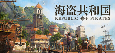 海盗共和国 v0.33.1.8（Republic of Pirates）免安装中文版-吾爱游戏