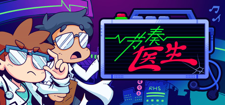 节奏医生 v1.0.4（Rhythm Doctor）免安装中文版-吾爱游戏