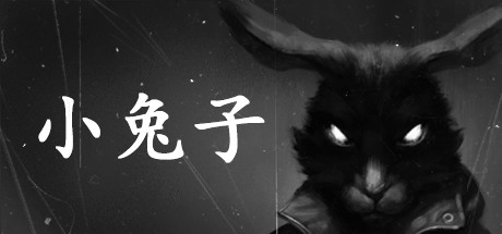 小兔子 v20260504(Tiny Bunny)免安装中文版-吾爱游戏