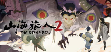 山海旅人2 v2.1.17（The Rewinder 2）免安装中文版-吾爱游戏