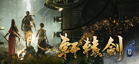 轩辕剑7 轩辕剑柒(XuanYuan Sword 7)免安装中文版-吾爱游戏