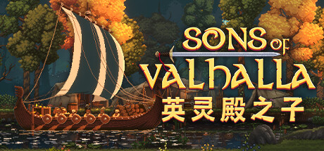 英灵殿之子 v2.0.29 送修改器(Sons of Valhalla)免安装中文版-吾爱游戏