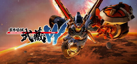 百万吨级武藏W v3.2.3 单机+联机(W:WIRED)免安装中文版-吾爱游戏