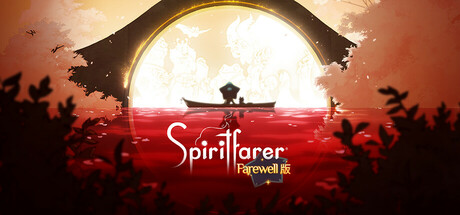 灵魂旅人 数字豪华版 Build.9986620(Spiritfarer)免安装中文版-吾爱游戏
