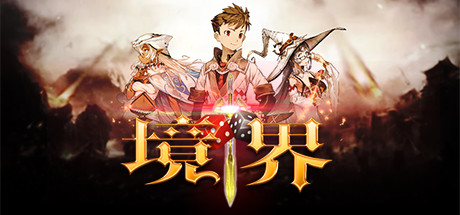 境界 完整版(Dice and Fighter)免安装中文版-吾爱游戏