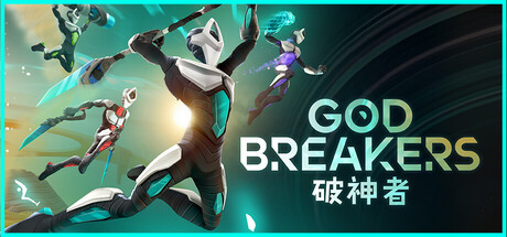 破神者 v2.1 单机+联机（GODBREAKERS）免安装中文版-吾爱游戏