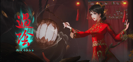 过阴 Build.11770636 免安装中文版-吾爱游戏