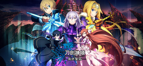 刀剑神域 异绊集结 v1.21 全DLC(SWORD ART ONLINE Last Recollection)免安装中文版-吾爱游戏