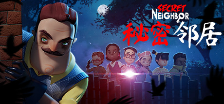 神秘邻居 v1.8.8.0 单机+联机(Secret Neighbor: Hello Neighbor Multiplayer)免安装中文版-吾爱游戏