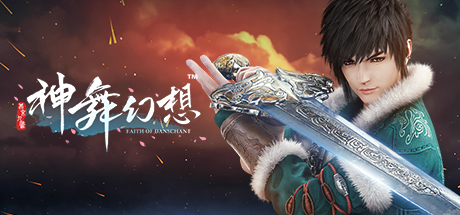 神舞幻想 v1.23.81.81 全DLC（Faith of Danschant）免安装中文版-吾爱游戏
