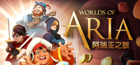 阿瑞亚之旅 单机+联机 v1.2.1 全DLC（Worlds of Aria Friends Pass）免安装中文版-吾爱游戏