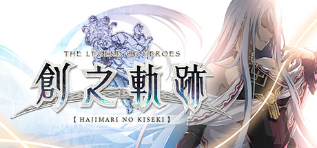 英雄传说9：创之轨迹（The Legend of Heroes: Hajimari no Kiseki）免安装中文版-吾爱游戏