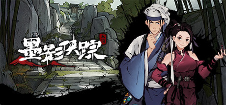 墨影侠踪 v0.5.8.04242（Mohism）免安装中文版-吾爱游戏