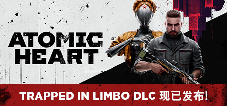 原子之心-虚拟机版 Build.22814599 全DLC（Atomic Heart）免安装中文版-吾爱游戏