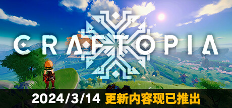 创世理想乡 Build.22363068 送修改器（Craftopia）免安装中文版-吾爱游戏
