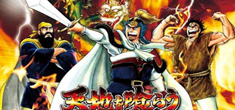 吞食天地2 v4.08 免安装中文版-吾爱游戏