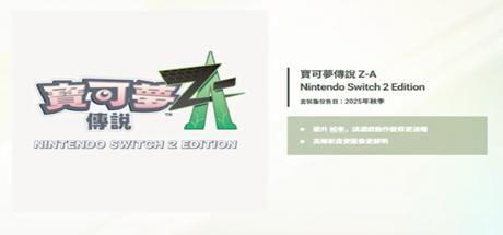 宝可梦传说ZA v1.02 全DLC 内置金手指 PC/手机双端（Pokemon LEGEND Z-A）免安装中文版-吾爱游戏